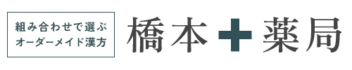 橋本薬局